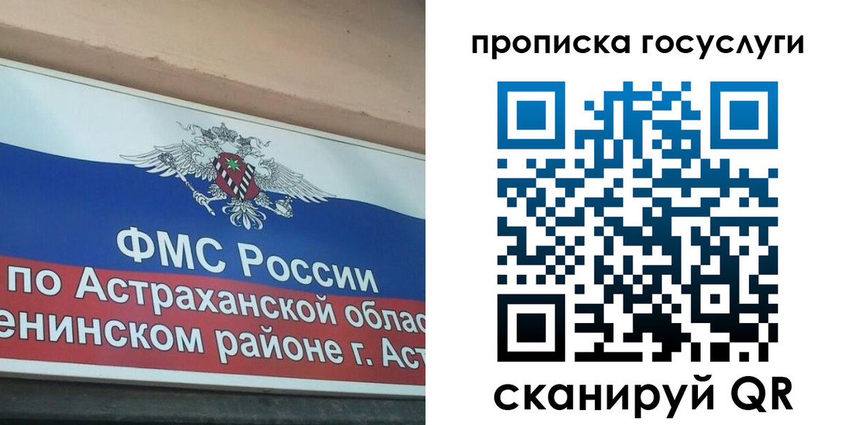прописка штамп в Воронеже