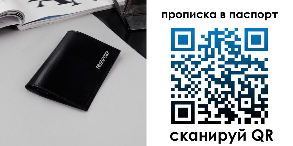 временная регистрация госуслуги в Воронеже